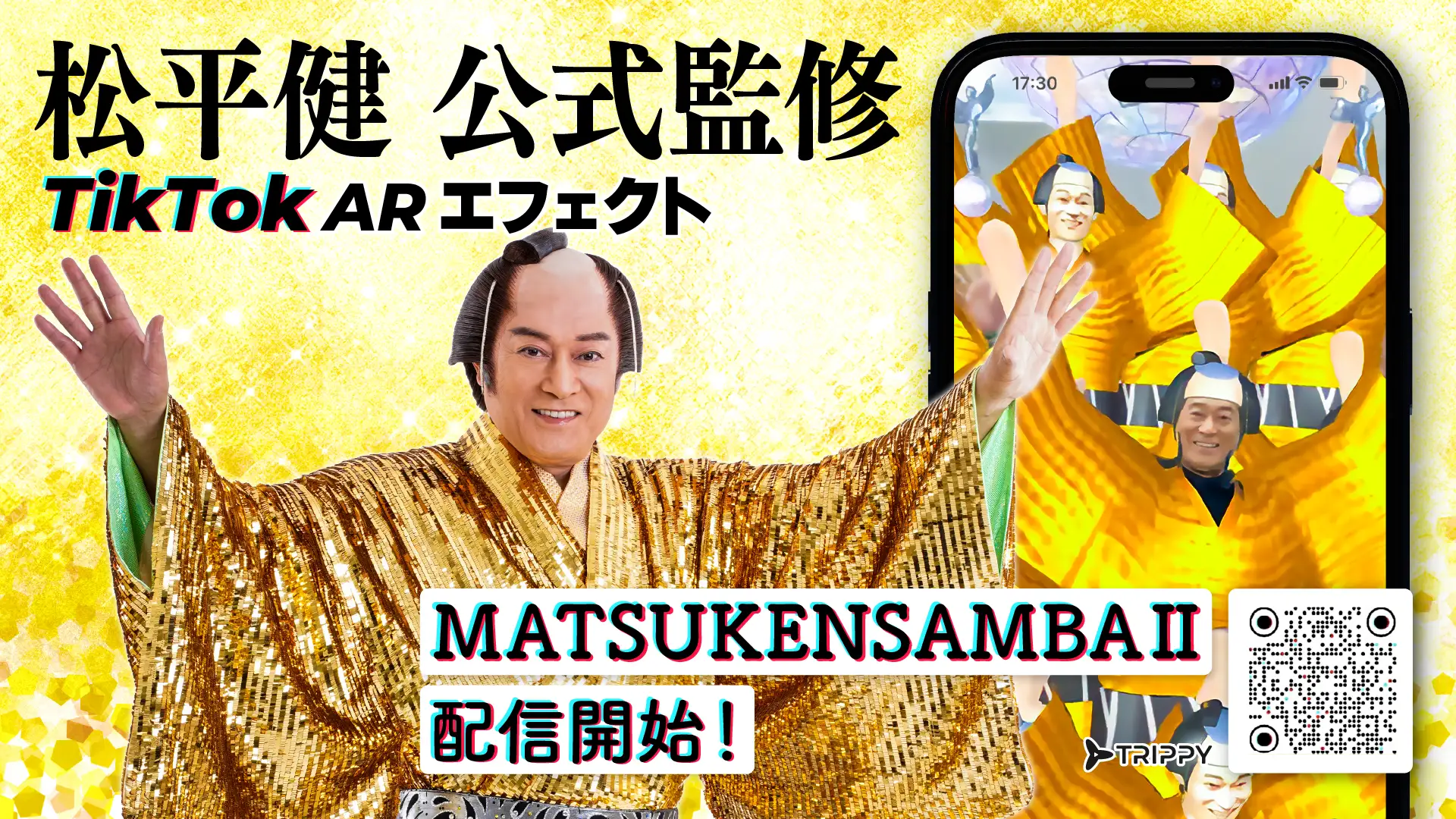 MATSUKENSAMBA II