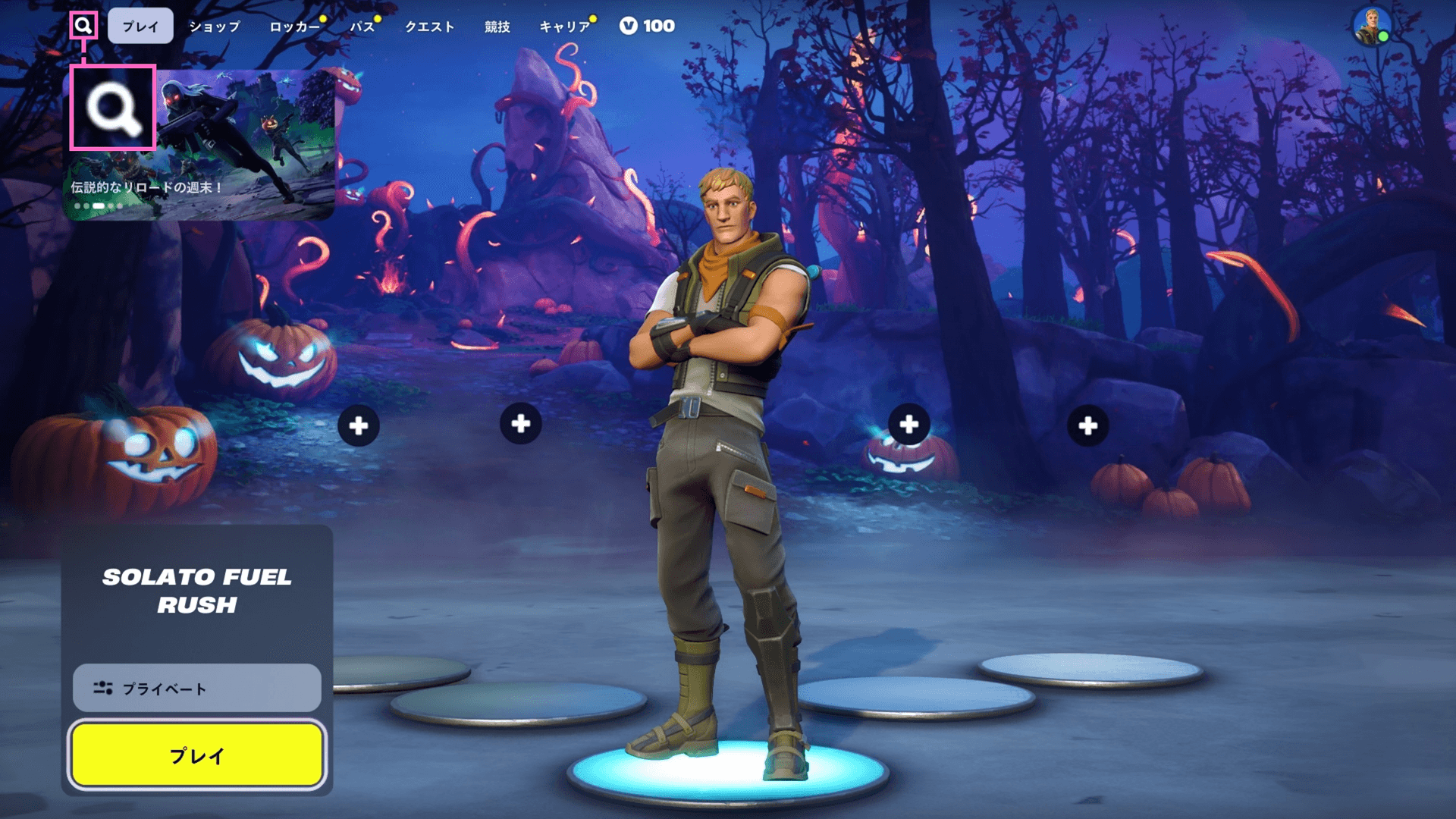 フォートナイトの虫眼鏡アイコンを示した画面イメージ