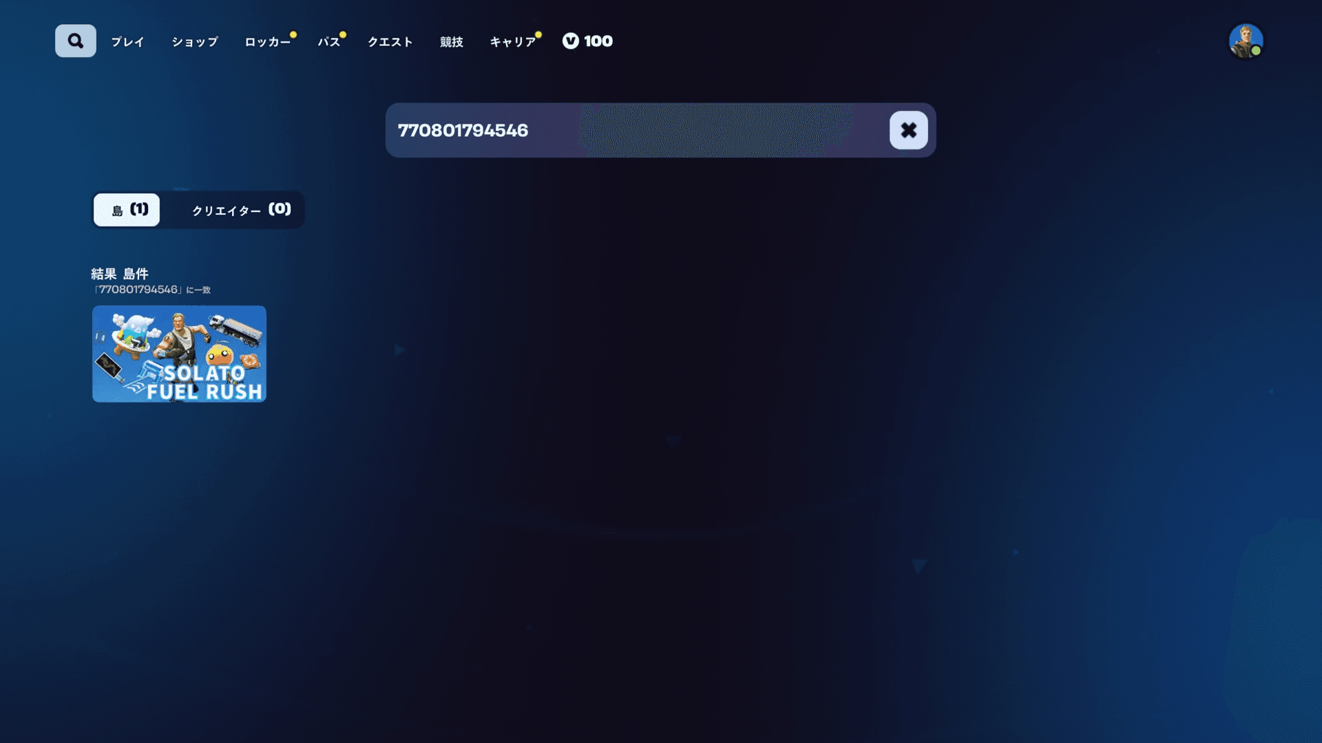 島コード入力画面のイメージ