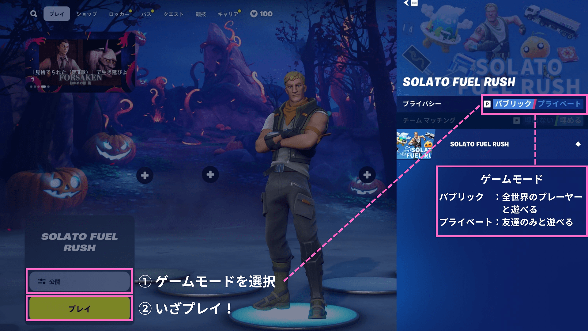 SOLATO FUEL RUSH をプレイするイメージ