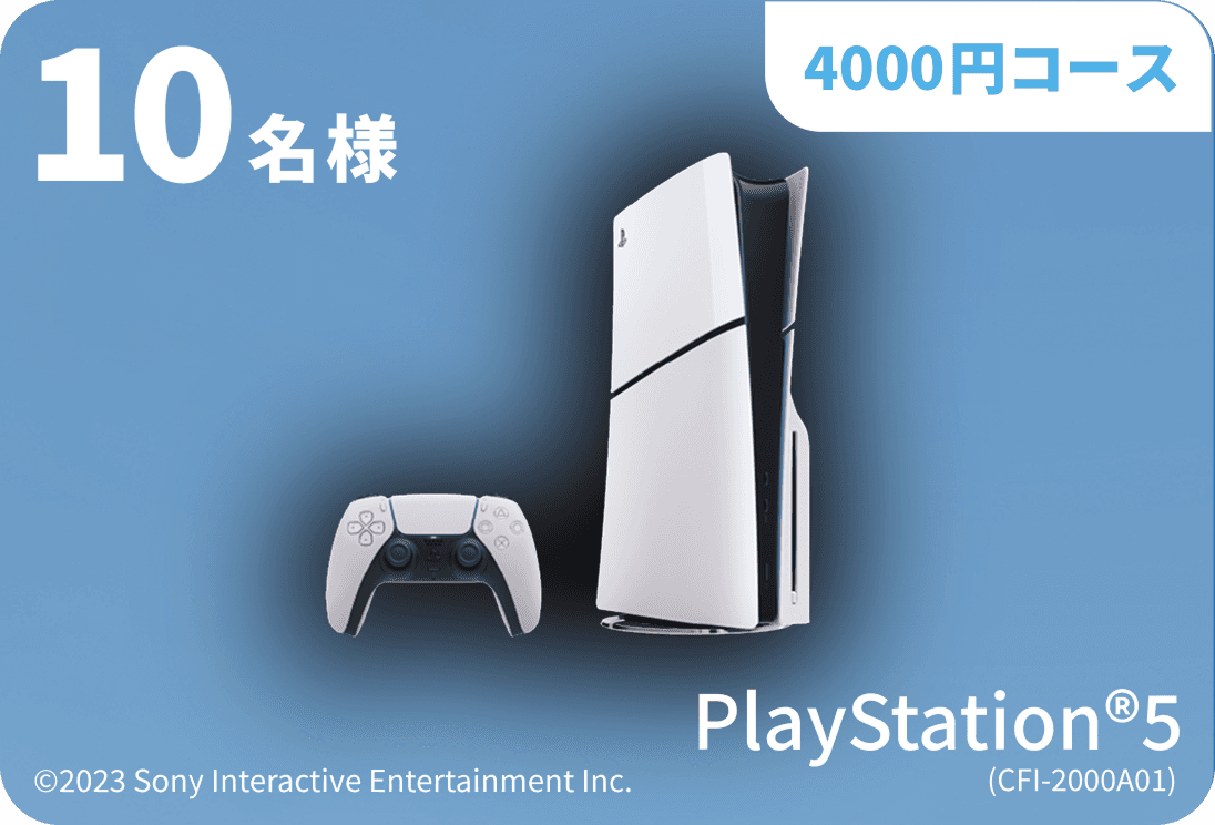 プレイステーション 5