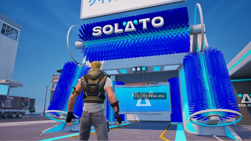 ゴールの洗車機へ!